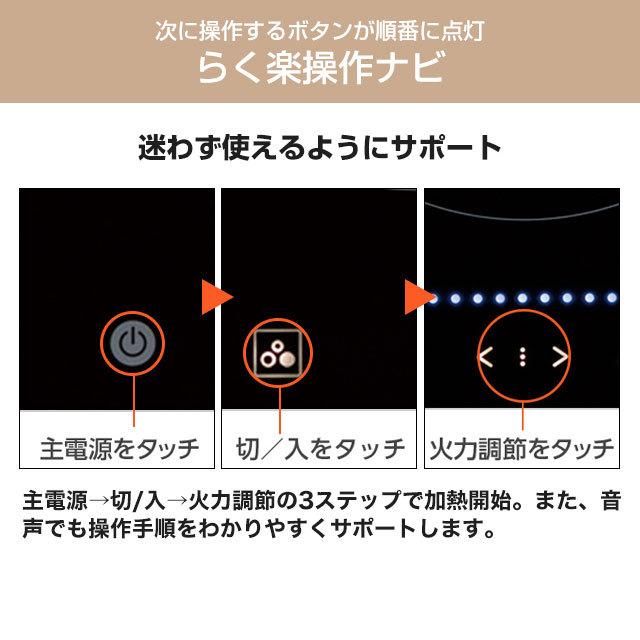 【在庫切れ時は後継品での出荷になる場合がございます】CS-T34BFR IHクッキングヒーター 三菱 ビルトイン ユーロスタイル ユーロタイプ 【工事対応不可】｜y-jyupro｜05