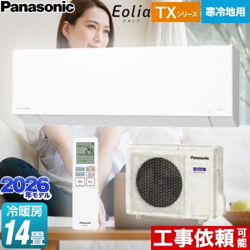 Panasonic（パナソニック） TXシリーズ フル暖エアコン Eolia エオリア 