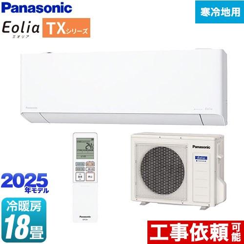 ■2020年製　パナソニック　ルームエアコン　CS-X560D2-W■18畳程度■200V CS-X560D2 概要 - インバーター冷暖房除湿タイプ ルームエアコン