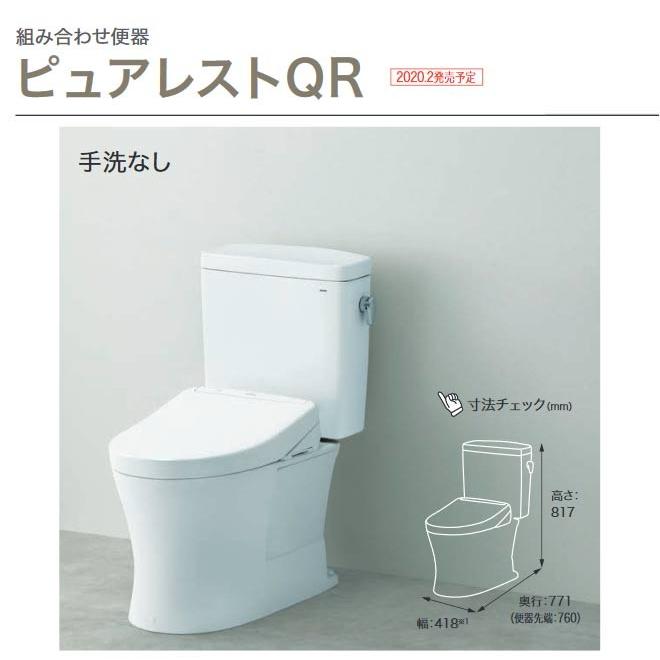 トイレ 排水心：200mm TOTO CS232B--SH232BA-NW1 ピュアレストQR 組み合わせ便器（ウォシュレット別売）｜y-jyupro｜04