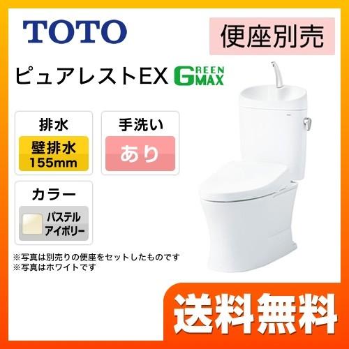 ピュアレストEX【設置工事対応可能】トイレ 一般地 TOTO CS325BPR SH335BA SC1 組み合わせ便器（ウォシュレット別売）