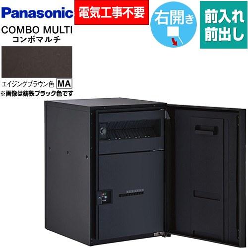 Panasonic（パナソニック） COMBO MULTO コンボマルチ 宅配ボックス