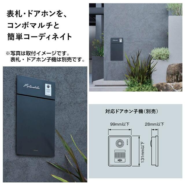 Panasonic（パナソニック） カメラドアホンパネル MD-1型 宅配ボックス