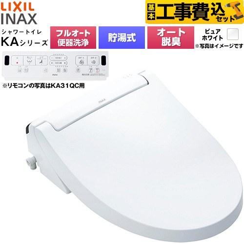 リクシル CW KB31 BW1 シャワートイレ お掃除ラクラクKBシリーズ 本体 