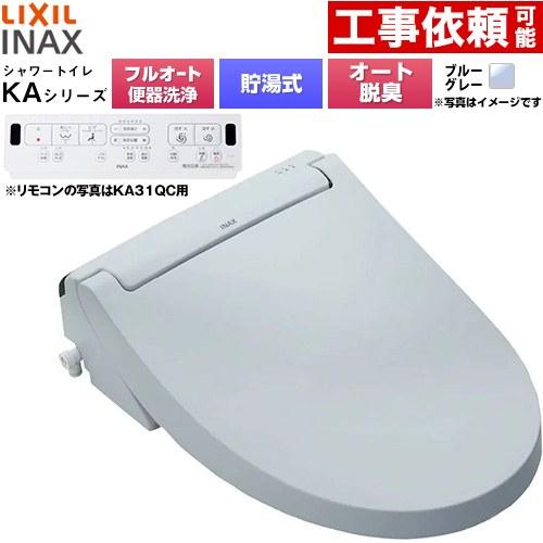 LIXIL（リクシル） KAシリーズ シャワートイレ アメージュ便器用 温水