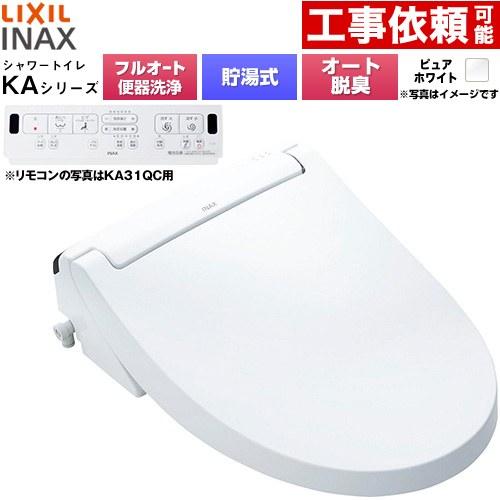 LIXIL（リクシル） KAシリーズ シャワートイレ アメージュ便器用 温水