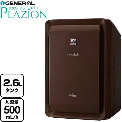 PLAZION プラズィオン 空間除菌脱臭機 適用床面積：脱臭・プラズマイオン：20畳 富士通ゼネラル DAS-303R-T 加湿除菌脱臭機 ブラウン | 