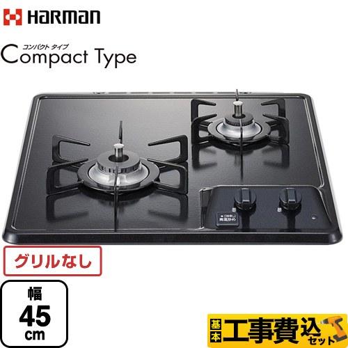 ハーマン（HARMAN） 工事費込みセット Compact Type コンパクトタイプ 