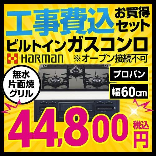 送料無料 在庫切れ時は後継品での出荷になる場合がございます 工事費込みセット プロパンガス 大バーナー右 Dg32n1sq1 R ビルトインコンロ オーブン接続不可 家電と住宅設備のジュプロ 通販 Paypayモール 魅力的な Dp3akb Jatengprov Go Id