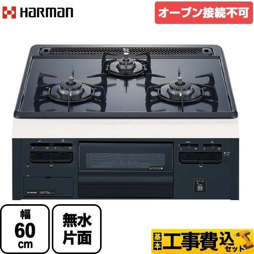 工事費込みセット Metal Top メタルトップシリーズ ビルトインコンロ 幅60cm ハーマン DG32T1VQ1-LPG 