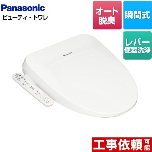 【ウォシュレット】温水洗浄便座 Panasonic DL-PSTK20-WS Panasonic（パナソニック） ビューティ・トワレ PSTKシリーズ 温水洗浄