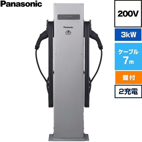 Panasonic（パナソニック） EV・PHEV充電用 充電スタンド ELSEEV