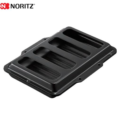 ノーリツ（NORITZ） 専用グリル容器 ロティプレート ビルトインコンロ