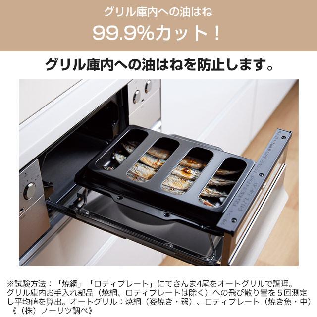 NORITZ ロティプレート DP0167 ノーリツ（NORITZ） 専用グリル容器 ロティプレート ビルトインコンロ