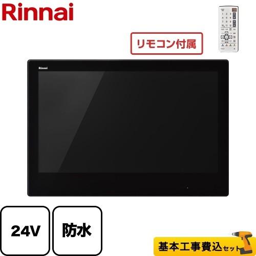 アウトレット送料無料 工事費込みセット 浴室テレビ リンナイ Ds 2400hv B 24v型 デジタルハイビジョン 浴室テレビ 地デジ Bs 110 Cs 最新人気 Swinsonmedical Com