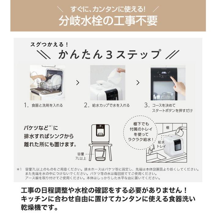 TOSHIBA（東芝） 食器洗い機 卓上型食器洗い乾燥機 容量：18点 DWS-33B