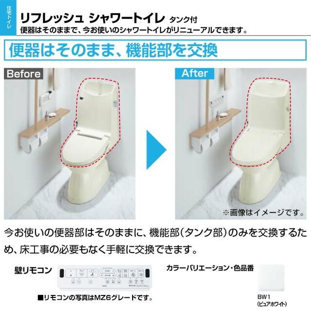 LIXILリクシル ウォシュレット Amazon.co.jp: LIXIL(リクシル) INAXアメージュZ RT 便器+シャワー