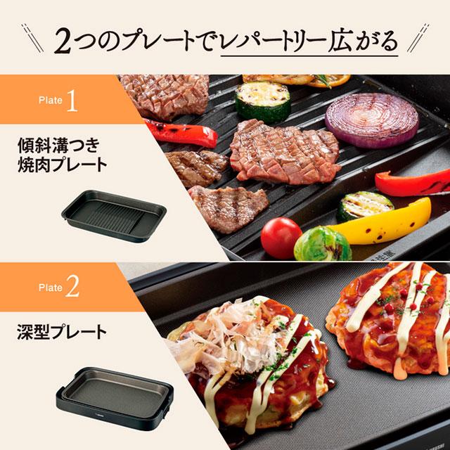 象印（ZOJIRUSHI） ホットプレート やきやき ホットプレート 傾斜溝