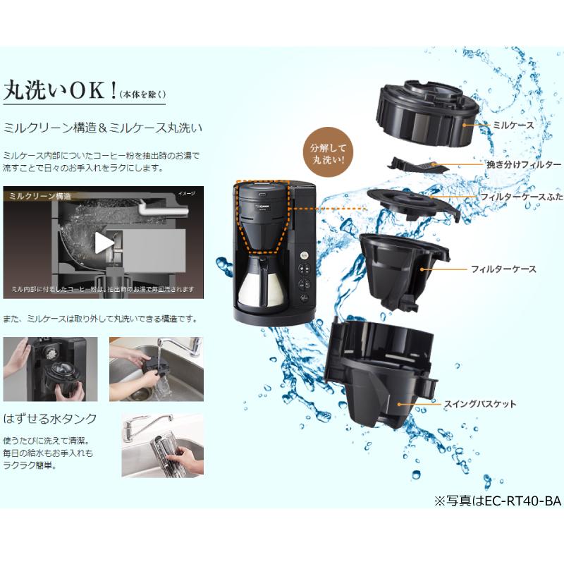 象印 珈琲通 コーヒーメーカー シーンや人数に合わせて抽出先が 象印 珈琲通 コーヒーメーカー シーンや人数に合わせて抽出先が