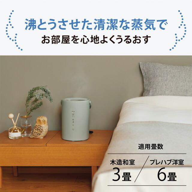 象印（ZOJIRUSHI） スチーム式加湿器 加湿器 1.8L EE-MB20-GA 木造3畳