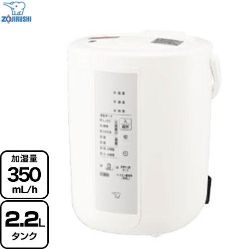 象印（ZOJIRUSHI） スチーム式加湿器 加湿器 2.2L EE-RT35-WA 木造6畳 