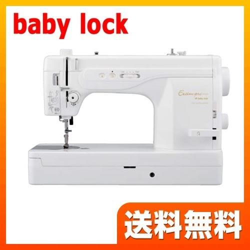 ベビーロック（baby lock） EP9400 ミシン 本体（メーカー直送の
