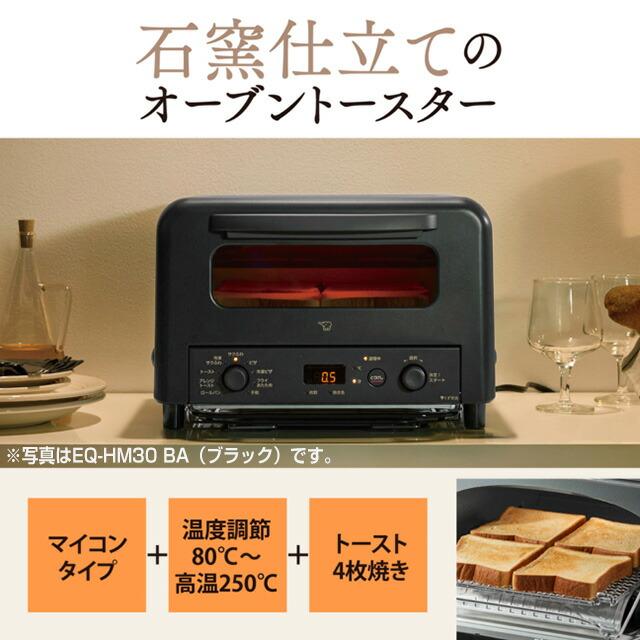 象印（ZOJIRUSHI） こんがり倶楽部 EQ-Hシリーズ トースター マイコン
