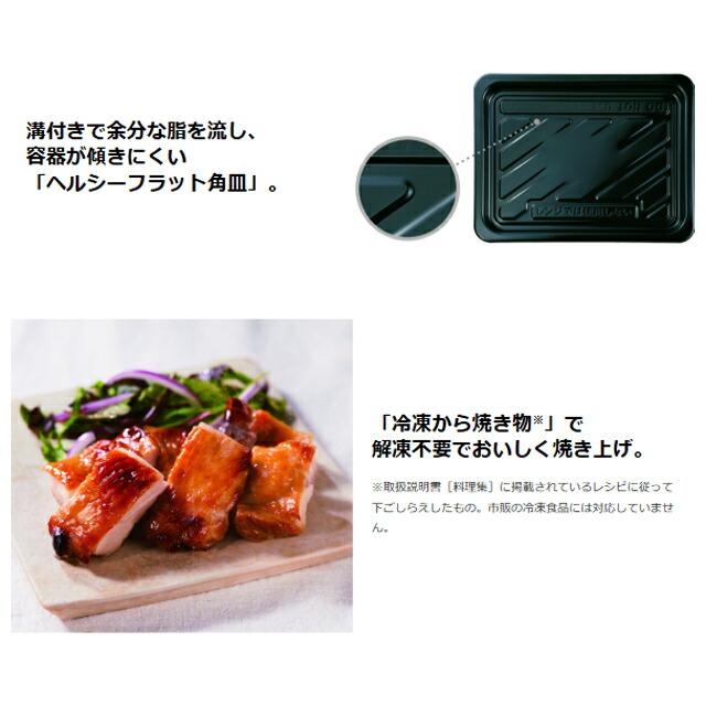 TOSHIBA（東芝） 石窯ドーム オーブンレンジ 総庫内容量：26L（ワイド