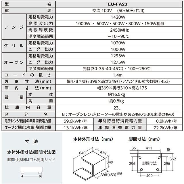 象印 電気オーブンレンジ 23L EU-FA23-BA 電源:AC100V(50/60Hz 象印 電気オーブンレンジ 23L EU-FA23-BA 電源:AC100V(50/60Hz