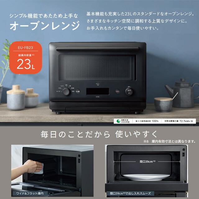 象印（ZOJIRUSHI） 電気オーブンレンジ 23L EU-FB23-BA 電源：AC100V