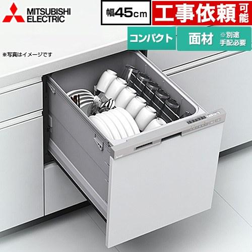 MITSUBISHI食器洗い乾燥機EW-CP45S 三菱（MITSUBISHI） 【無料3年保証】食器洗い乾燥機 コンパクトタイプ