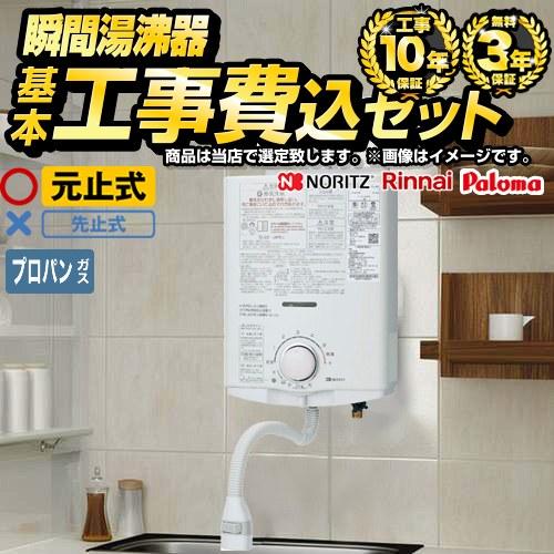 【プロパン】瞬間湯沸器　 楽天市場】【送料無料】[RUS-V51XT-WH-LPG] 瞬間湯沸かし器 【プロパン