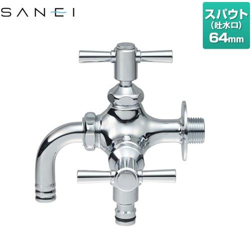 散水用二口横水栓 その他 スパウト長さ64mm 三栄 F126YV-13 : 家電と