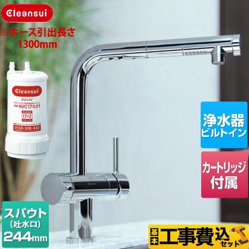 工事費込みセット アンダーシンクタイプ複合水栓 キッチン水栓 17+2