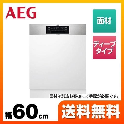 【通販激安】 食器洗い乾燥機 人気ブランド 60cm AEG FEE93810PM メーカー直送のため代引不可 ビルトイン ドア面材型