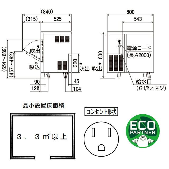 業務用製氷機 65kgタイプ フクシマガリレイ FIC-65KTX アンダー