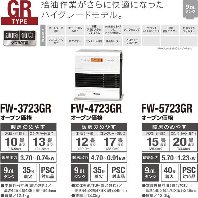 メーカー在庫あり・3年保証】GRタイプ ヒーター・ストーブ 木造 メーカー在庫あり・3年保証】GRタイプ ヒーター・ストーブ 木造