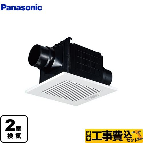 工事費込みセット 浴室換気扇 2室換気用 パナソニック FY-24CPS8 天井埋込形換気扇・ルーバーセットタイプ