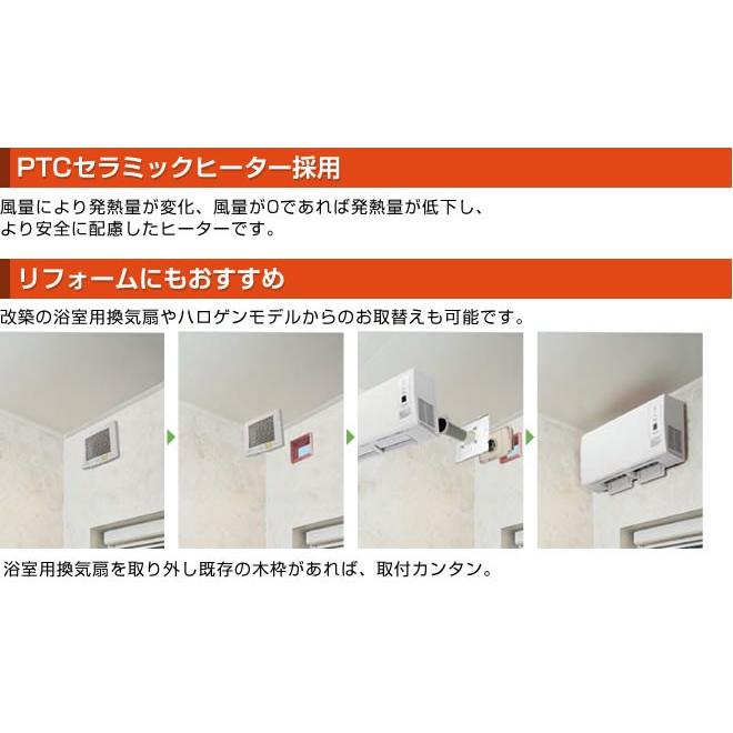 Panasonic（パナソニック） （無料3年保証付）浴室換気乾燥暖房器 FY