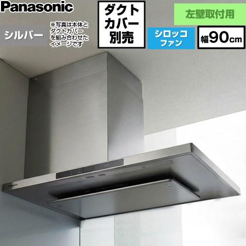 Panasonic（パナソニック） AIエコナビ搭載 サイドフード 左壁設置用