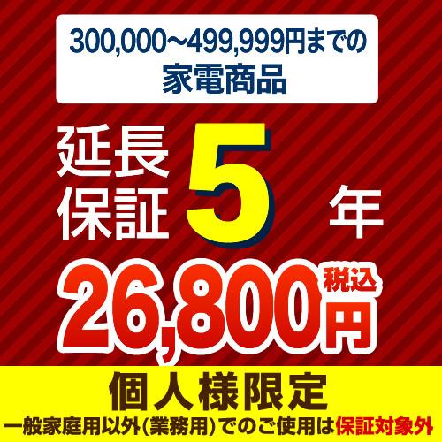 ジャパンワランティサポート株式会社】（商品販売価格300,000〜499,999 