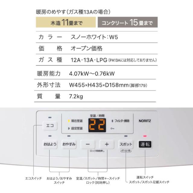 ノーリツ 【3年保証】ストーブ 暖房のめやす(木造/コンクリート ノーリツ 【3年保証】ストーブ 暖房のめやす(木造/コンクリート