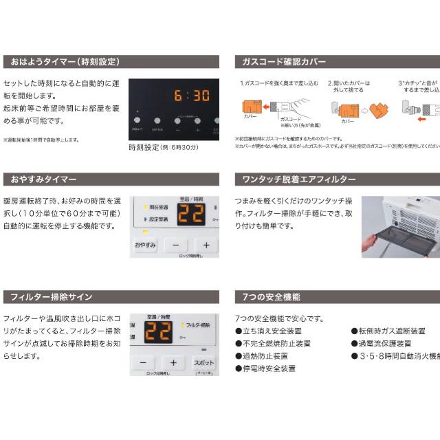 ノーリツ 【3年保証】ストーブ 暖房のめやす(木造/コンクリート ノーリツ 【3年保証】ストーブ 暖房のめやす(木造/コンクリート