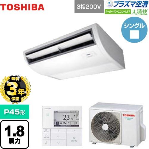 無料3年保証】大清快 プラズマ空清 スーパーパワーエコゴールド 業務用