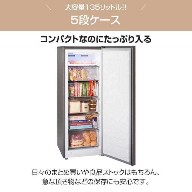 TOSHIBA 1ドア冷凍庫 冷凍庫 135L 東芝 GF-W14HS-HT 右開き TOSHIBA 1ドア冷凍庫 冷凍庫 135L 東芝 GF-W14HS-HT 右開き