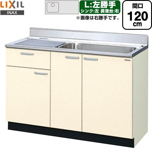 LIXIL（リクシル） セクショナルキッチン GKシリーズ 流し台 間口