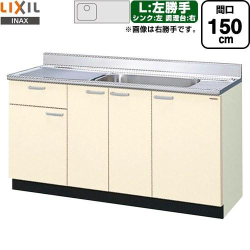 LIXIL（リクシル） セクショナルキッチン GKシリーズ 流し台 間口 