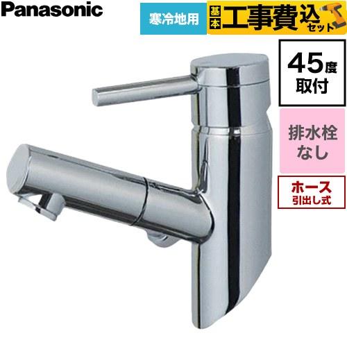 Panasonic（パナソニック） 工事費込みセット マルチシングルレバー 