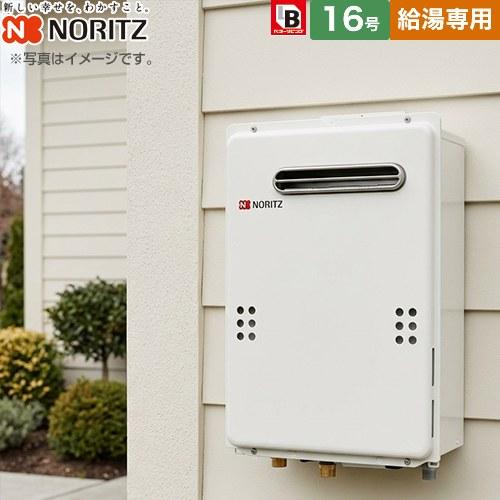 ノーリツ（NORITZ） 都市ガス ガス給湯器 16号 GQ-1639WE-1-BL 13A-15A