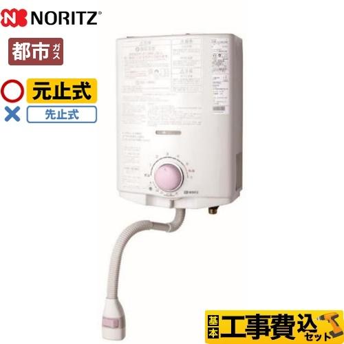 小型給湯器/瞬間湯沸かし器/湯沸し器(都市ガス専用) - その他 小型給湯器/瞬間湯沸かし器/湯沸し器(都市ガス専用) - その他